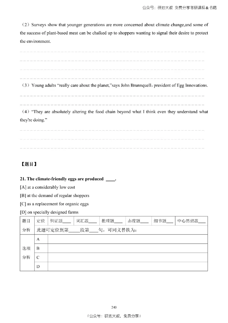 英语二2010-2023手译本纯题_考研_英语_00.手译本_《英语阅读＆翻译手译本》2000-2023_03.英语二2010-2023