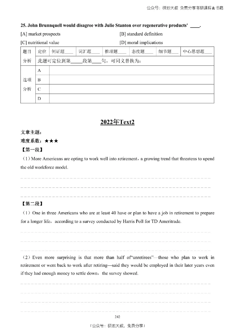英语二2010-2023手译本纯题_考研_英语_00.手译本_《英语阅读＆翻译手译本》2000-2023_03.英语二2010-2023