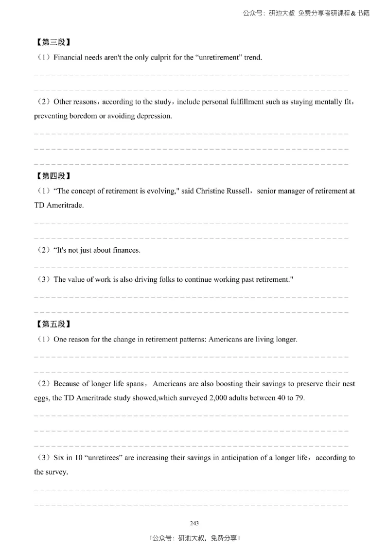 英语二2010-2023手译本纯题_考研_英语_00.手译本_《英语阅读＆翻译手译本》2000-2023_03.英语二2010-2023