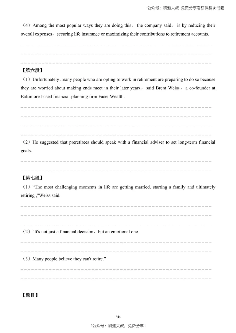 英语二2010-2023手译本纯题_考研_英语_00.手译本_《英语阅读＆翻译手译本》2000-2023_03.英语二2010-2023