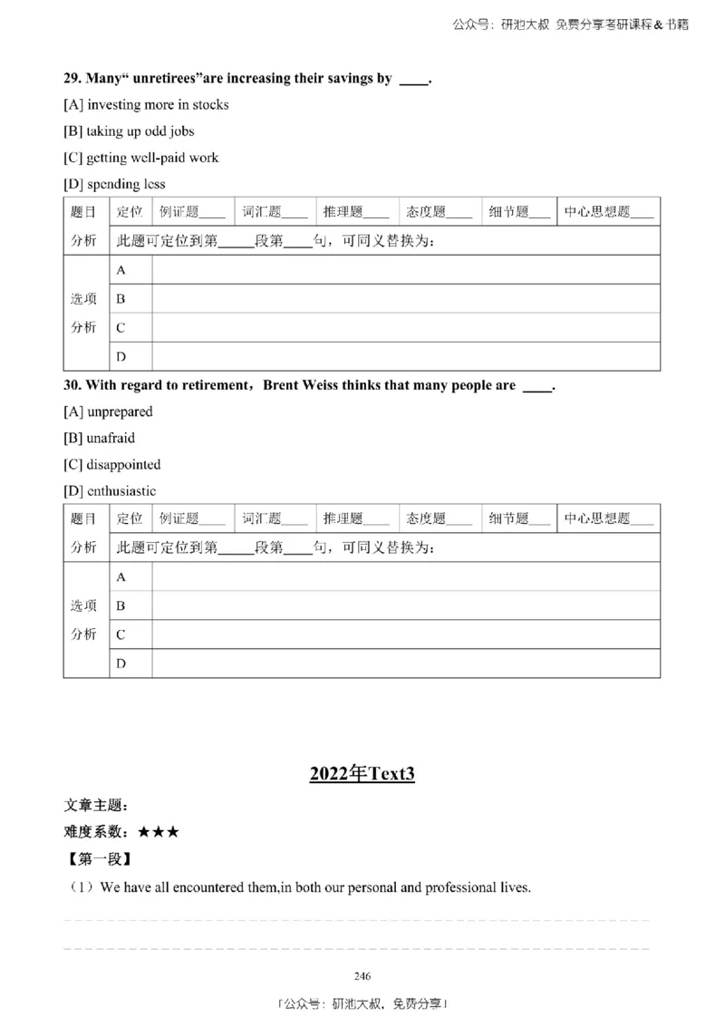 英语二2010-2023手译本纯题_考研_英语_00.手译本_《英语阅读＆翻译手译本》2000-2023_03.英语二2010-2023