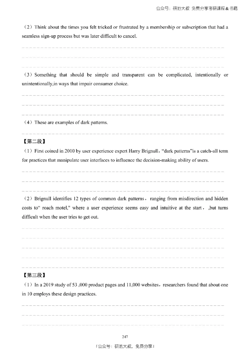 英语二2010-2023手译本纯题_考研_英语_00.手译本_《英语阅读＆翻译手译本》2000-2023_03.英语二2010-2023