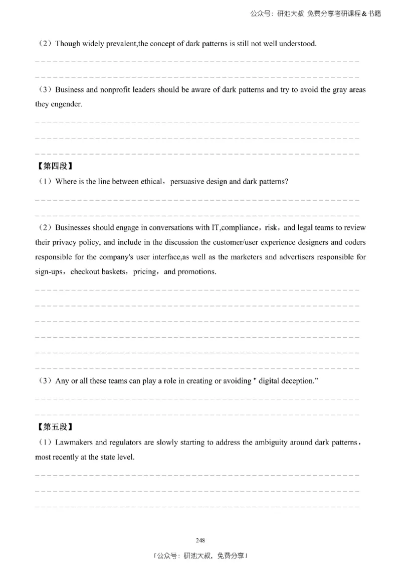 英语二2010-2023手译本纯题_考研_英语_00.手译本_《英语阅读＆翻译手译本》2000-2023_03.英语二2010-2023
