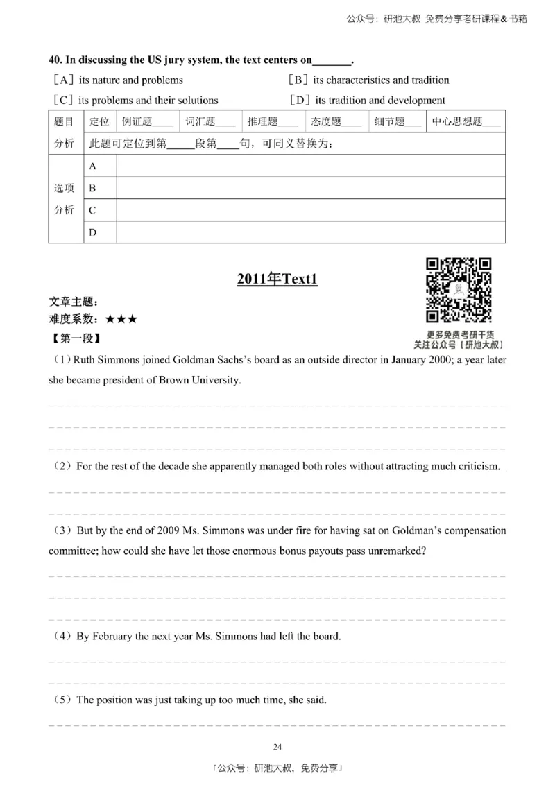 英语二2010-2023手译本纯题_考研_英语_00.手译本_《英语阅读＆翻译手译本》2000-2023_03.英语二2010-2023