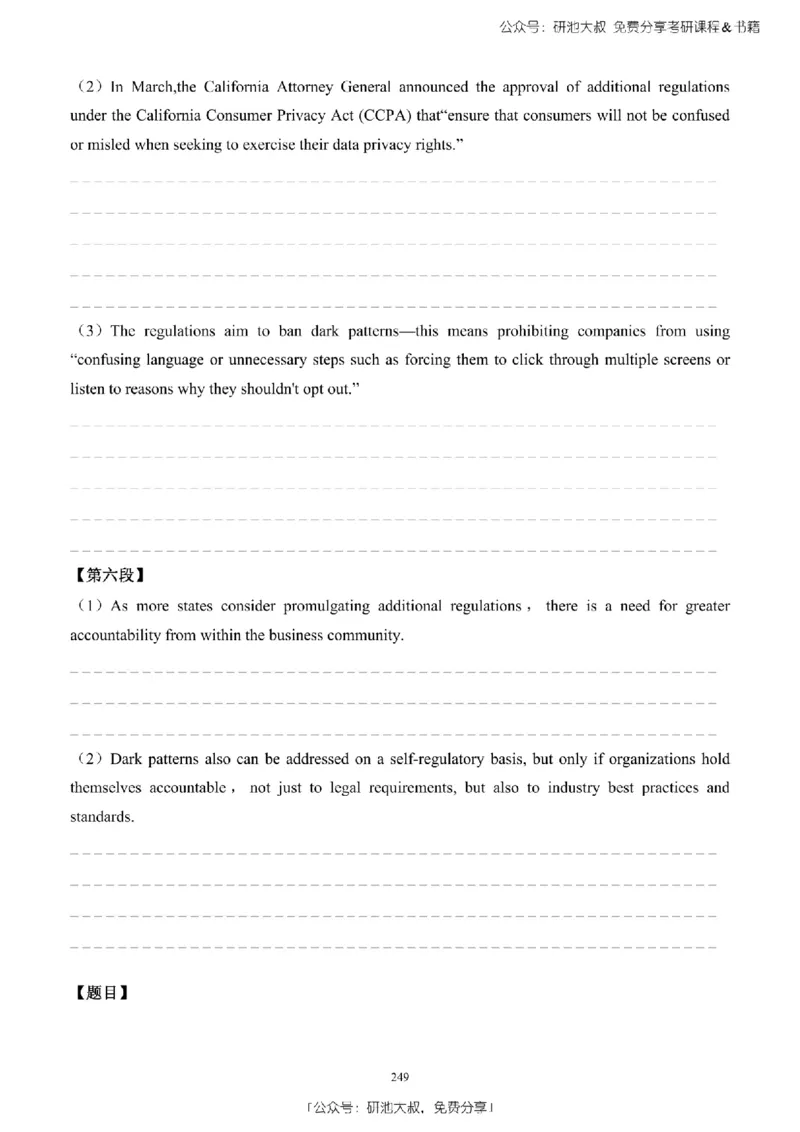 英语二2010-2023手译本纯题_考研_英语_00.手译本_《英语阅读＆翻译手译本》2000-2023_03.英语二2010-2023