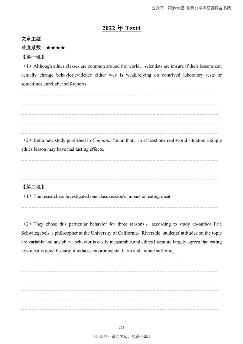 英语二2010-2023手译本纯题_考研_英语_00.手译本_《英语阅读＆翻译手译本》2000-2023_03.英语二2010-2023