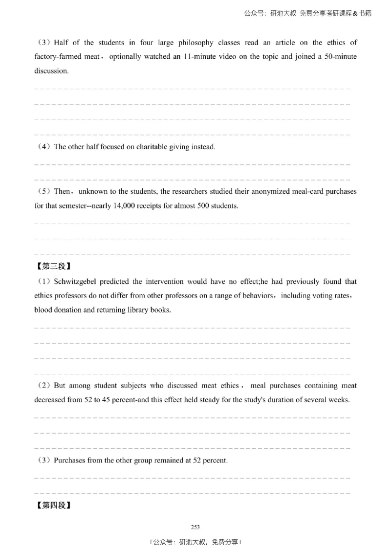英语二2010-2023手译本纯题_考研_英语_00.手译本_《英语阅读＆翻译手译本》2000-2023_03.英语二2010-2023