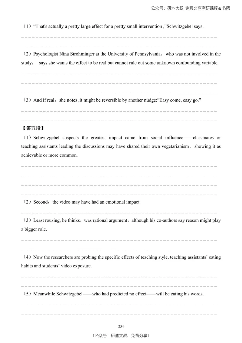英语二2010-2023手译本纯题_考研_英语_00.手译本_《英语阅读＆翻译手译本》2000-2023_03.英语二2010-2023