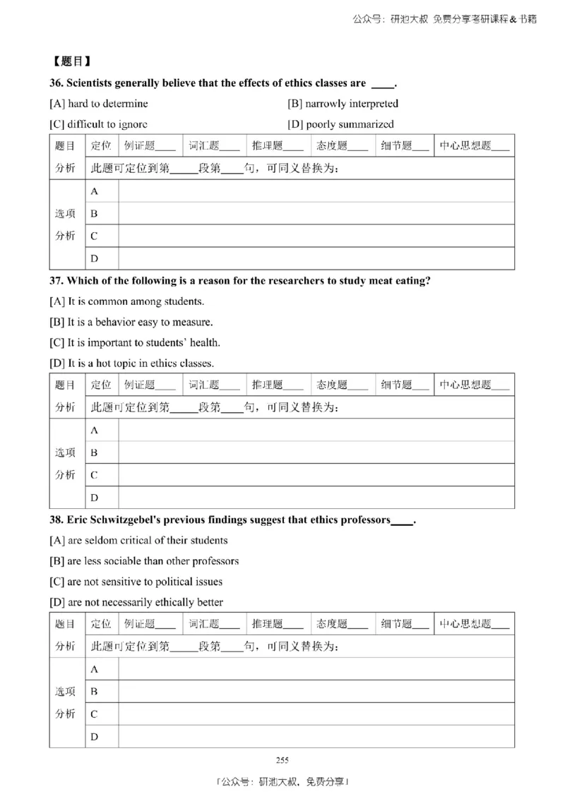 英语二2010-2023手译本纯题_考研_英语_00.手译本_《英语阅读＆翻译手译本》2000-2023_03.英语二2010-2023