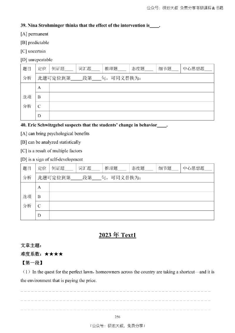 英语二2010-2023手译本纯题_考研_英语_00.手译本_《英语阅读＆翻译手译本》2000-2023_03.英语二2010-2023