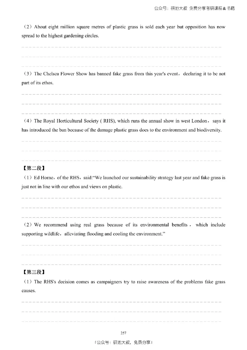 英语二2010-2023手译本纯题_考研_英语_00.手译本_《英语阅读＆翻译手译本》2000-2023_03.英语二2010-2023