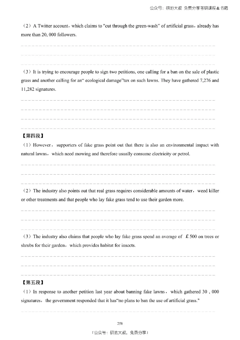 英语二2010-2023手译本纯题_考研_英语_00.手译本_《英语阅读＆翻译手译本》2000-2023_03.英语二2010-2023