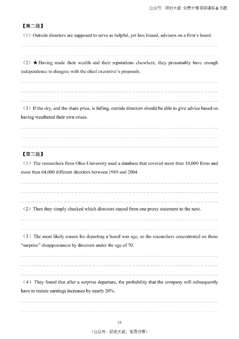 英语二2010-2023手译本纯题_考研_英语_00.手译本_《英语阅读＆翻译手译本》2000-2023_03.英语二2010-2023