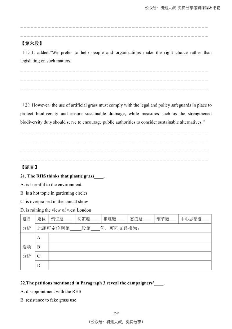 英语二2010-2023手译本纯题_考研_英语_00.手译本_《英语阅读＆翻译手译本》2000-2023_03.英语二2010-2023
