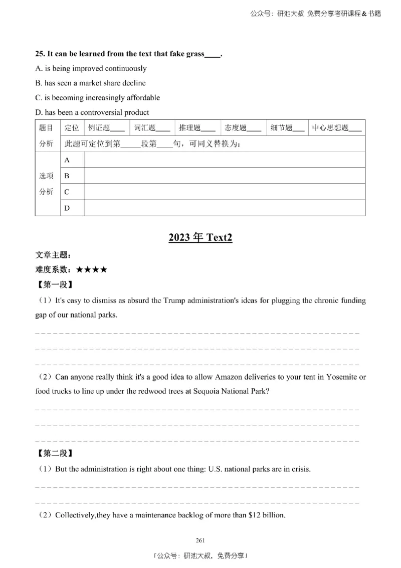 英语二2010-2023手译本纯题_考研_英语_00.手译本_《英语阅读＆翻译手译本》2000-2023_03.英语二2010-2023