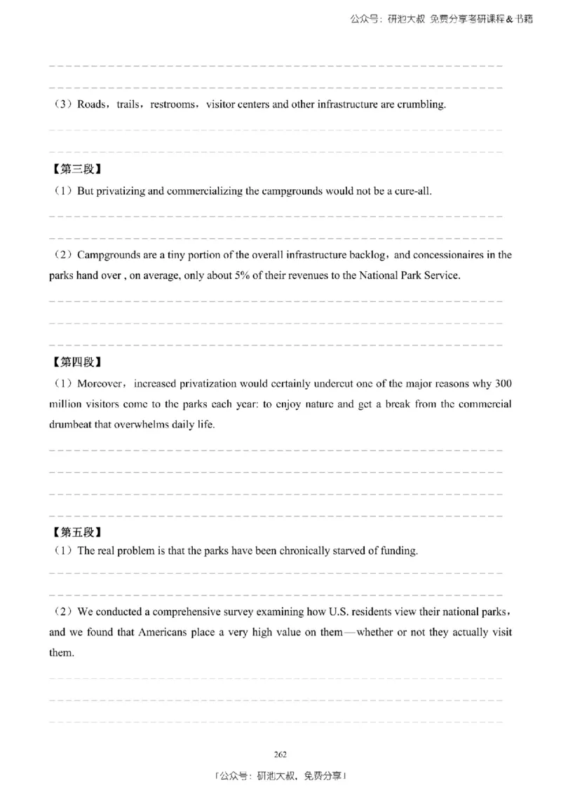 英语二2010-2023手译本纯题_考研_英语_00.手译本_《英语阅读＆翻译手译本》2000-2023_03.英语二2010-2023
