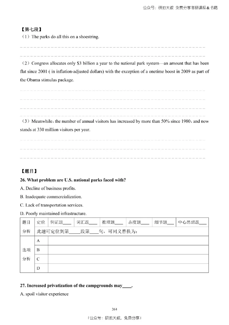 英语二2010-2023手译本纯题_考研_英语_00.手译本_《英语阅读＆翻译手译本》2000-2023_03.英语二2010-2023
