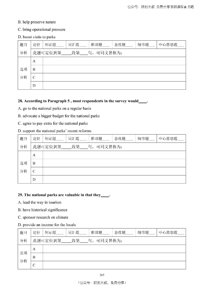 英语二2010-2023手译本纯题_考研_英语_00.手译本_《英语阅读＆翻译手译本》2000-2023_03.英语二2010-2023