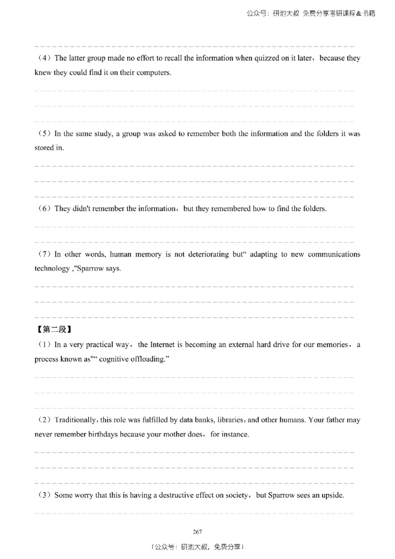 英语二2010-2023手译本纯题_考研_英语_00.手译本_《英语阅读＆翻译手译本》2000-2023_03.英语二2010-2023