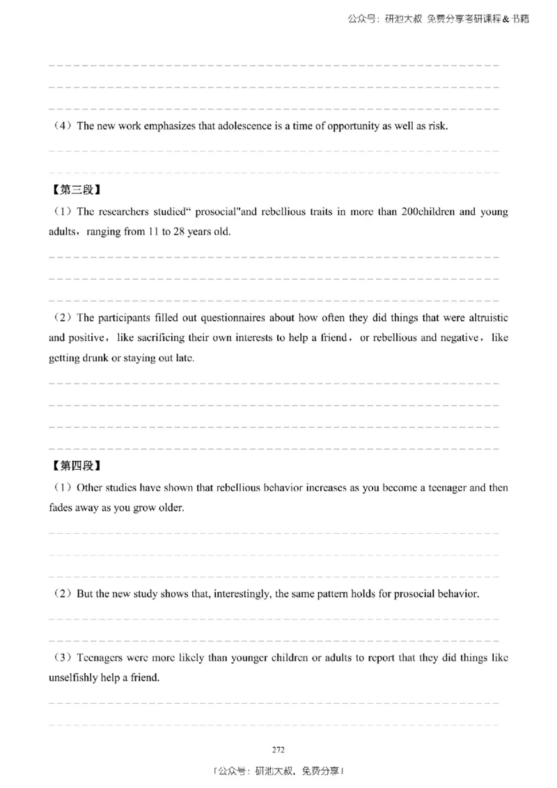 英语二2010-2023手译本纯题_考研_英语_00.手译本_《英语阅读＆翻译手译本》2000-2023_03.英语二2010-2023