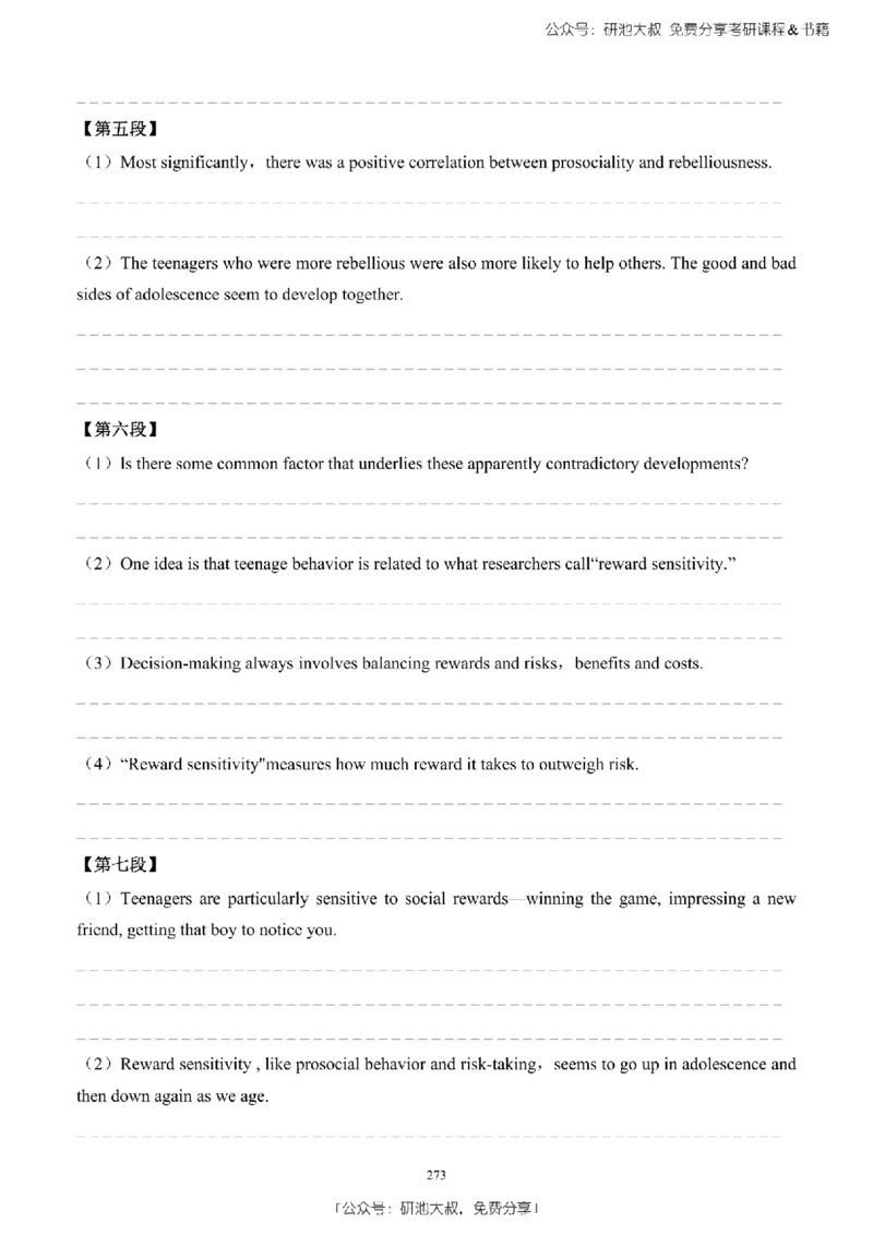 英语二2010-2023手译本纯题_考研_英语_00.手译本_《英语阅读＆翻译手译本》2000-2023_03.英语二2010-2023