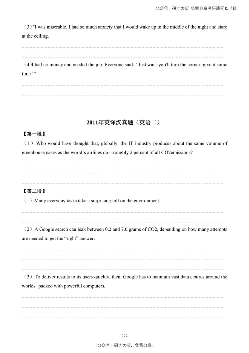 英语二2010-2023手译本纯题_考研_英语_00.手译本_《英语阅读＆翻译手译本》2000-2023_03.英语二2010-2023