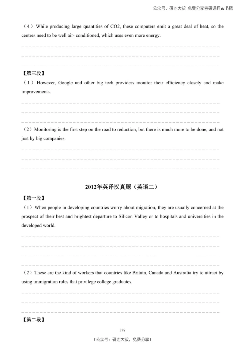 英语二2010-2023手译本纯题_考研_英语_00.手译本_《英语阅读＆翻译手译本》2000-2023_03.英语二2010-2023