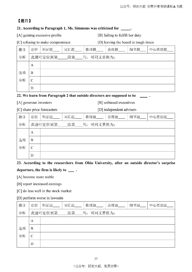 英语二2010-2023手译本纯题_考研_英语_00.手译本_《英语阅读＆翻译手译本》2000-2023_03.英语二2010-2023