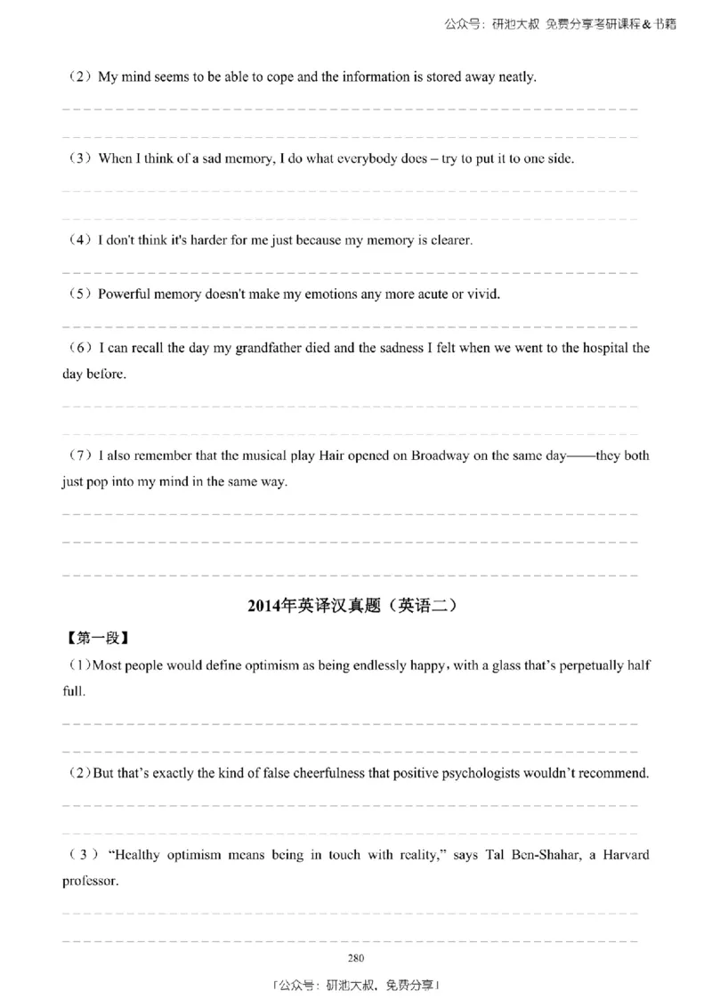 英语二2010-2023手译本纯题_考研_英语_00.手译本_《英语阅读＆翻译手译本》2000-2023_03.英语二2010-2023