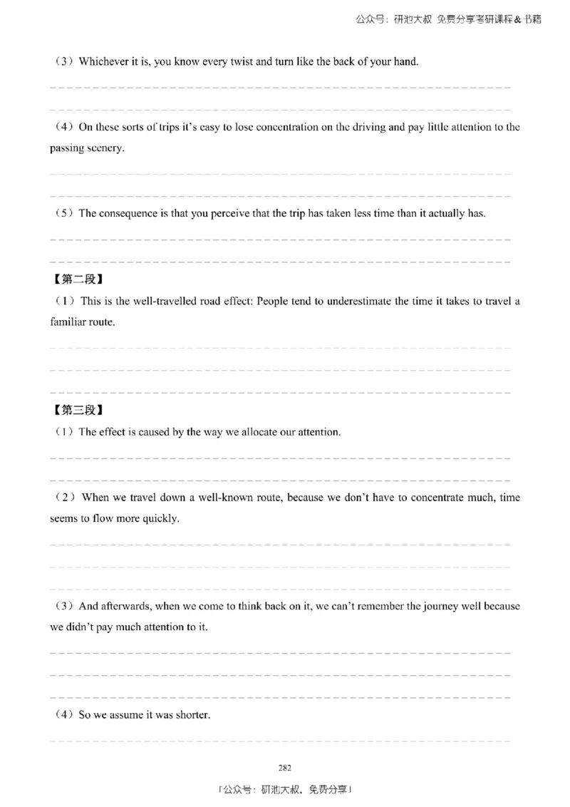 英语二2010-2023手译本纯题_考研_英语_00.手译本_《英语阅读＆翻译手译本》2000-2023_03.英语二2010-2023