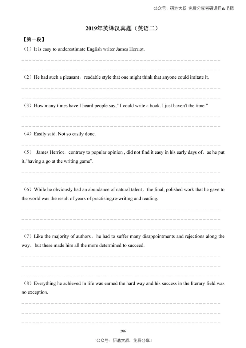 英语二2010-2023手译本纯题_考研_英语_00.手译本_《英语阅读＆翻译手译本》2000-2023_03.英语二2010-2023