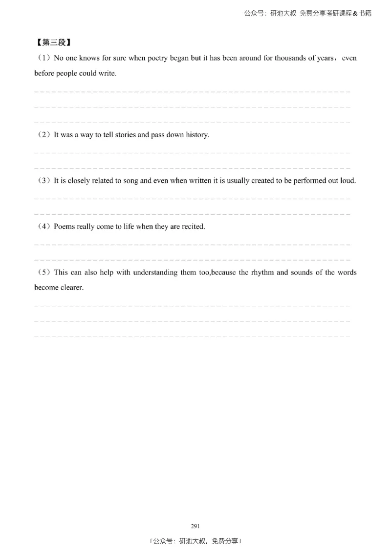 英语二2010-2023手译本纯题_考研_英语_00.手译本_《英语阅读＆翻译手译本》2000-2023_03.英语二2010-2023