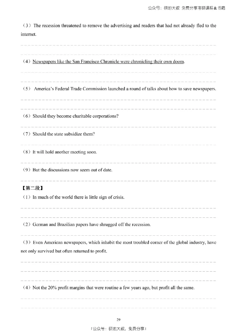 英语二2010-2023手译本纯题_考研_英语_00.手译本_《英语阅读＆翻译手译本》2000-2023_03.英语二2010-2023