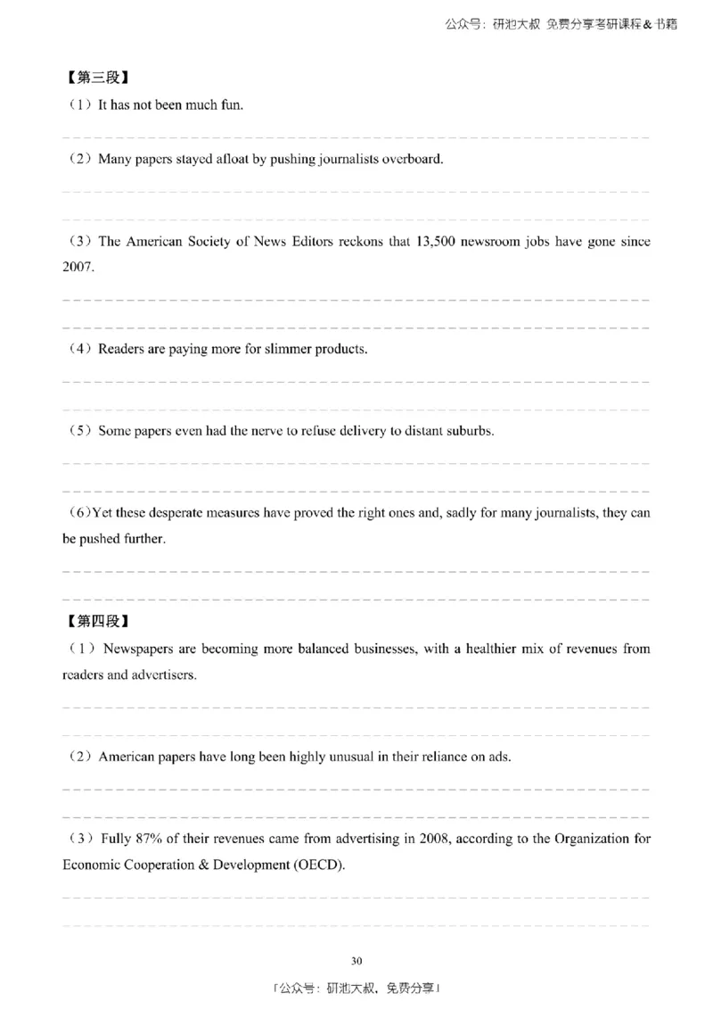 英语二2010-2023手译本纯题_考研_英语_00.手译本_《英语阅读＆翻译手译本》2000-2023_03.英语二2010-2023