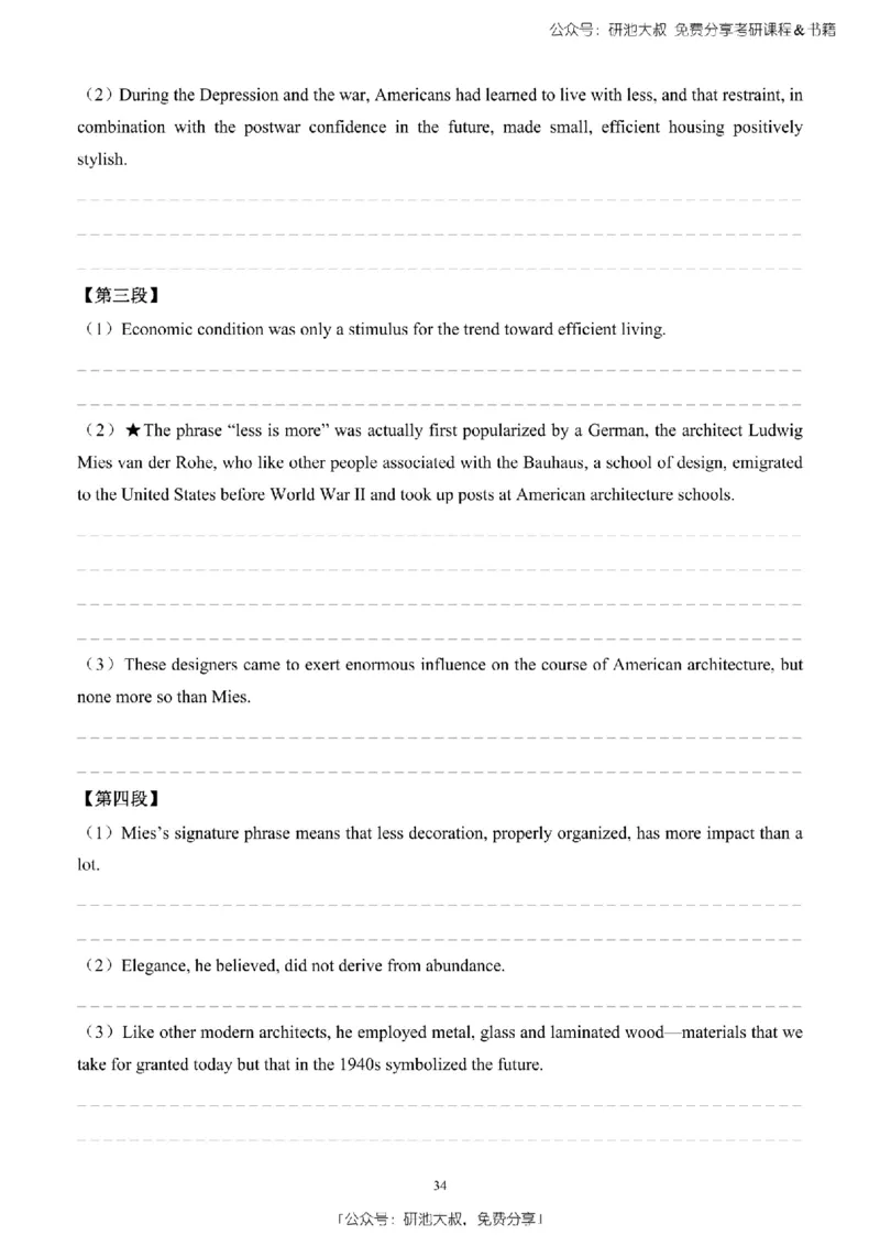 英语二2010-2023手译本纯题_考研_英语_00.手译本_《英语阅读＆翻译手译本》2000-2023_03.英语二2010-2023