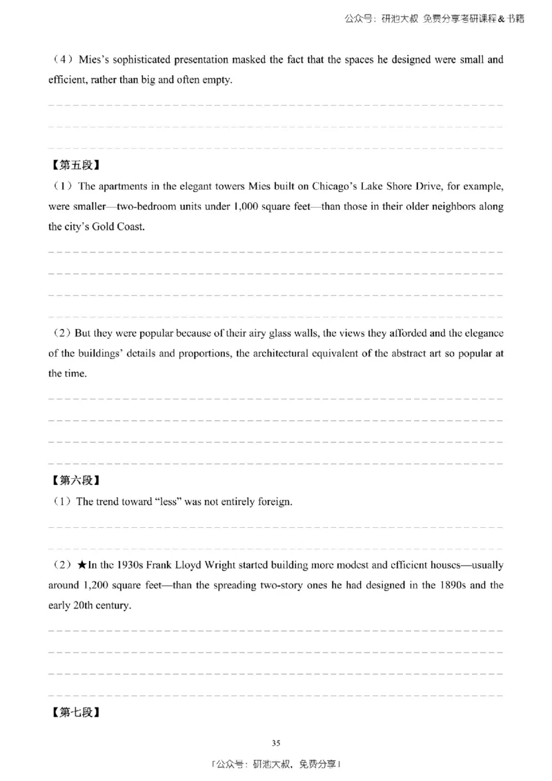 英语二2010-2023手译本纯题_考研_英语_00.手译本_《英语阅读＆翻译手译本》2000-2023_03.英语二2010-2023