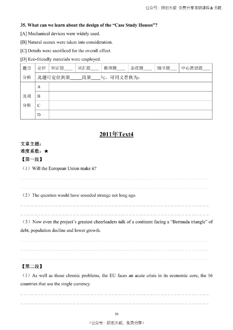 英语二2010-2023手译本纯题_考研_英语_00.手译本_《英语阅读＆翻译手译本》2000-2023_03.英语二2010-2023