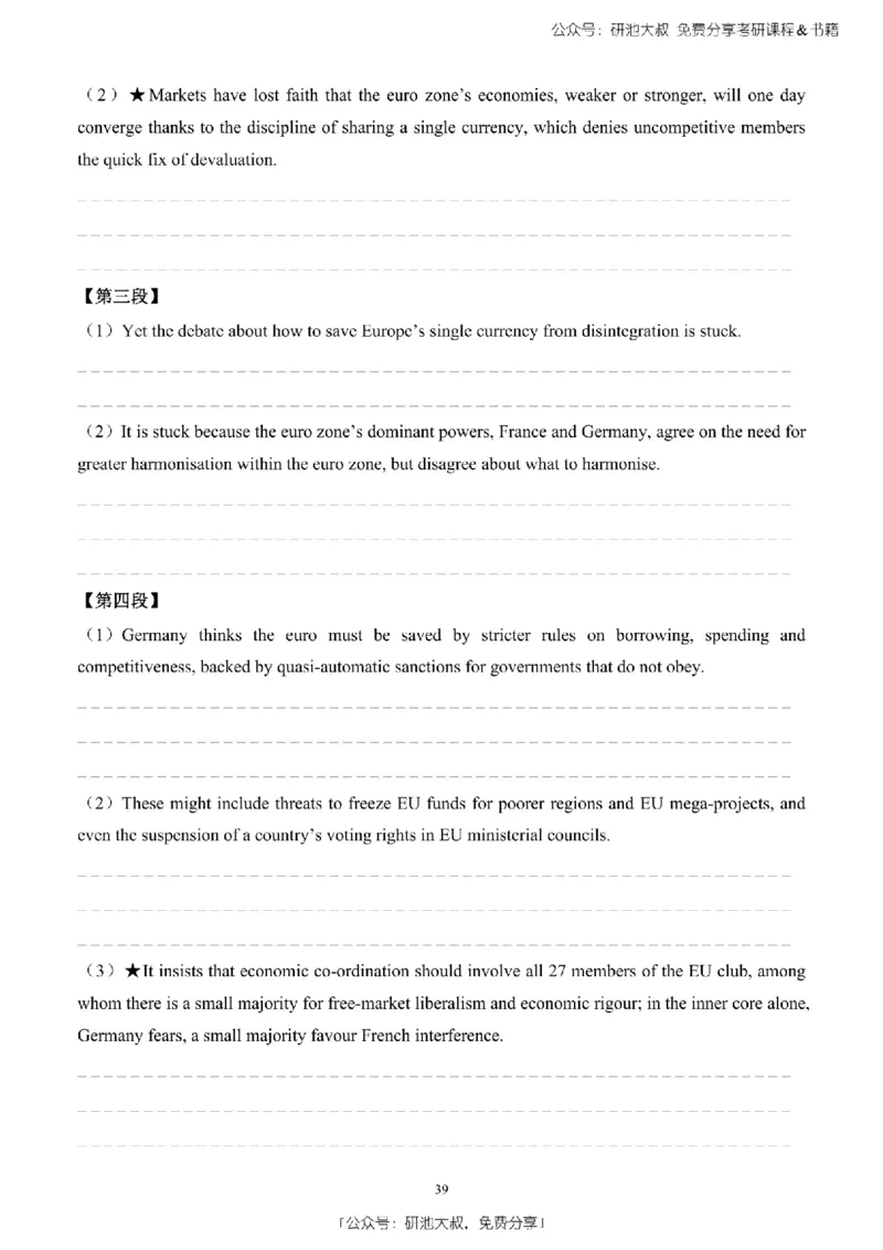 英语二2010-2023手译本纯题_考研_英语_00.手译本_《英语阅读＆翻译手译本》2000-2023_03.英语二2010-2023