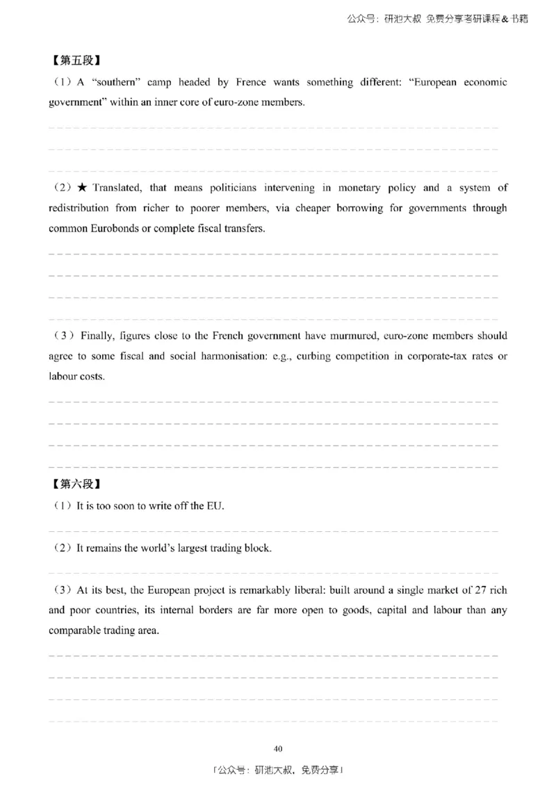 英语二2010-2023手译本纯题_考研_英语_00.手译本_《英语阅读＆翻译手译本》2000-2023_03.英语二2010-2023