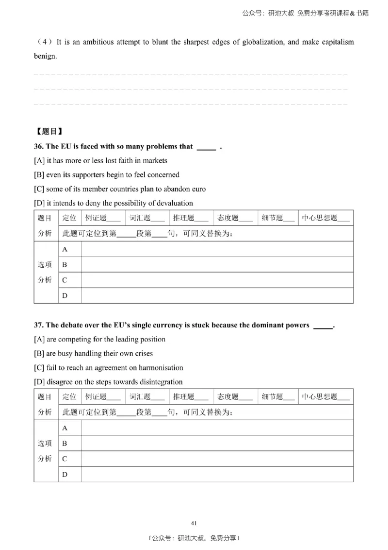 英语二2010-2023手译本纯题_考研_英语_00.手译本_《英语阅读＆翻译手译本》2000-2023_03.英语二2010-2023