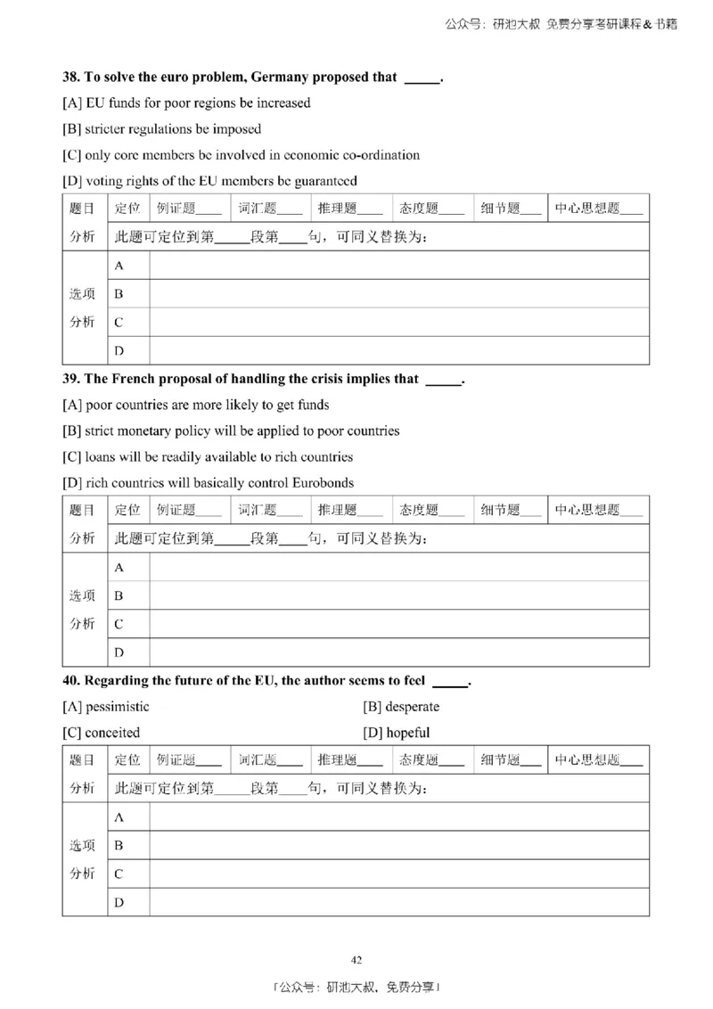 英语二2010-2023手译本纯题_考研_英语_00.手译本_《英语阅读＆翻译手译本》2000-2023_03.英语二2010-2023