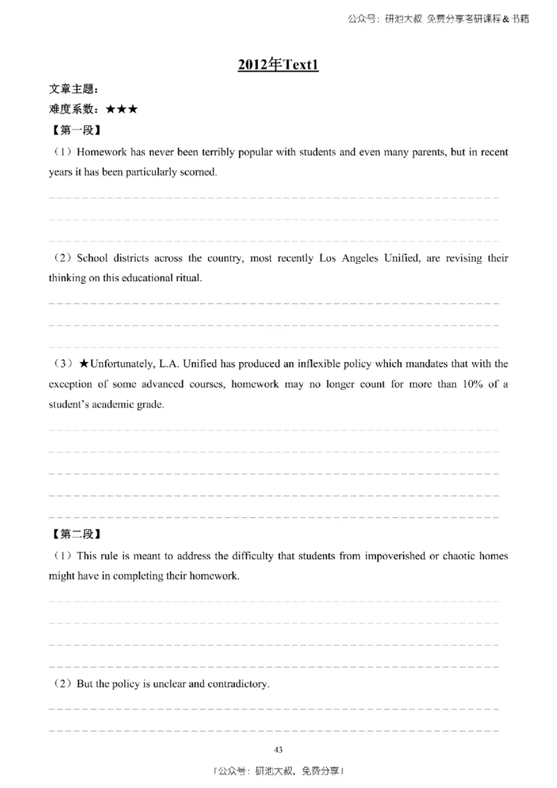 英语二2010-2023手译本纯题_考研_英语_00.手译本_《英语阅读＆翻译手译本》2000-2023_03.英语二2010-2023