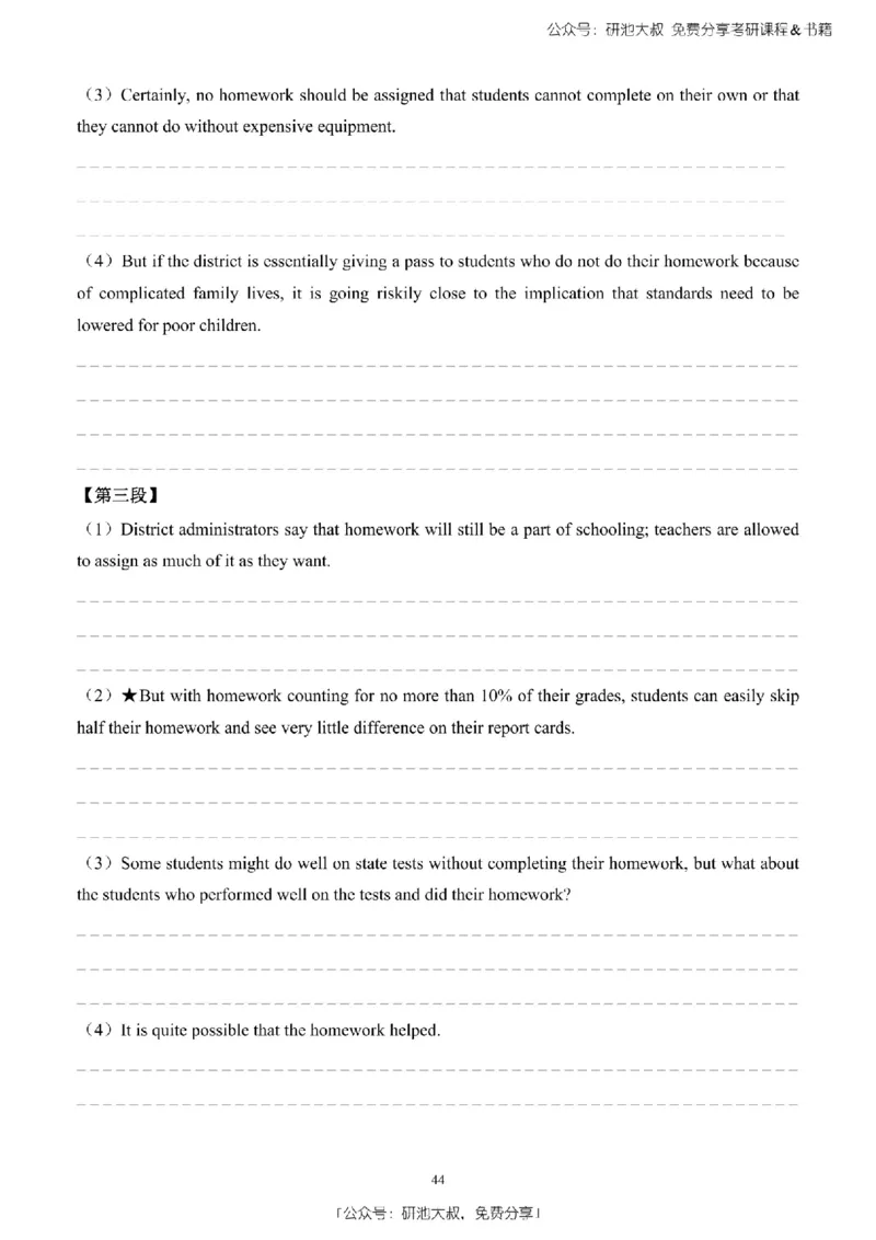 英语二2010-2023手译本纯题_考研_英语_00.手译本_《英语阅读＆翻译手译本》2000-2023_03.英语二2010-2023