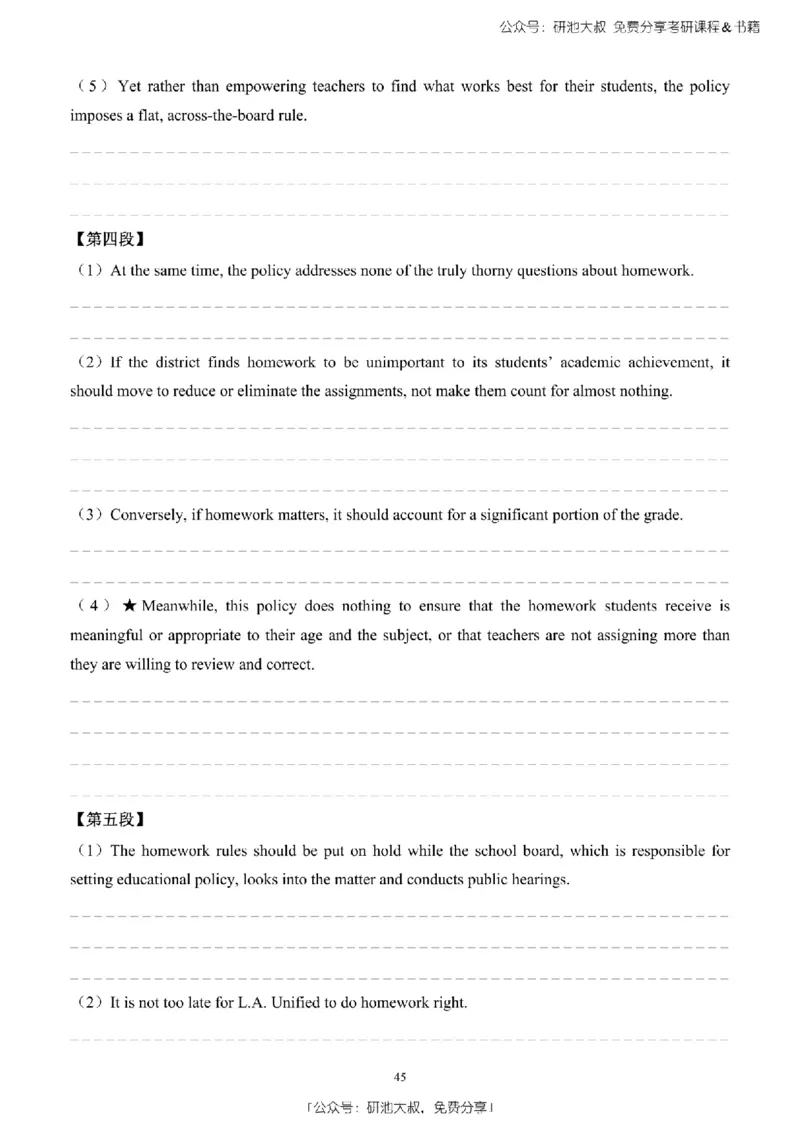 英语二2010-2023手译本纯题_考研_英语_00.手译本_《英语阅读＆翻译手译本》2000-2023_03.英语二2010-2023