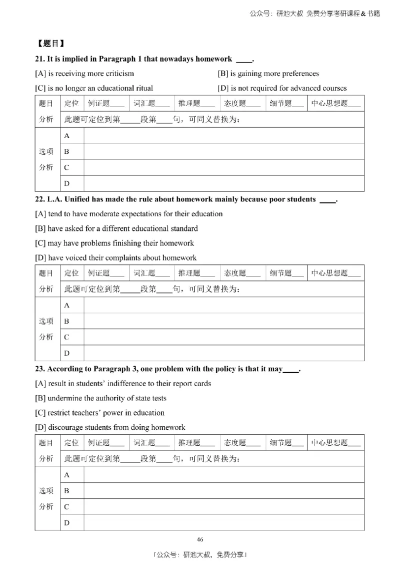 英语二2010-2023手译本纯题_考研_英语_00.手译本_《英语阅读＆翻译手译本》2000-2023_03.英语二2010-2023