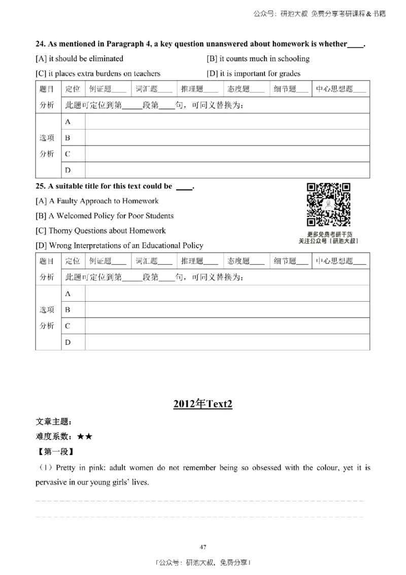 英语二2010-2023手译本纯题_考研_英语_00.手译本_《英语阅读＆翻译手译本》2000-2023_03.英语二2010-2023