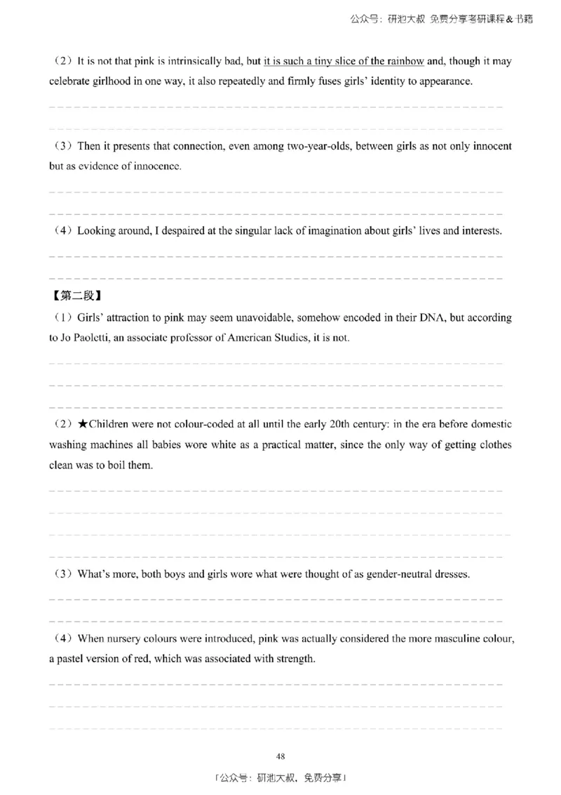 英语二2010-2023手译本纯题_考研_英语_00.手译本_《英语阅读＆翻译手译本》2000-2023_03.英语二2010-2023
