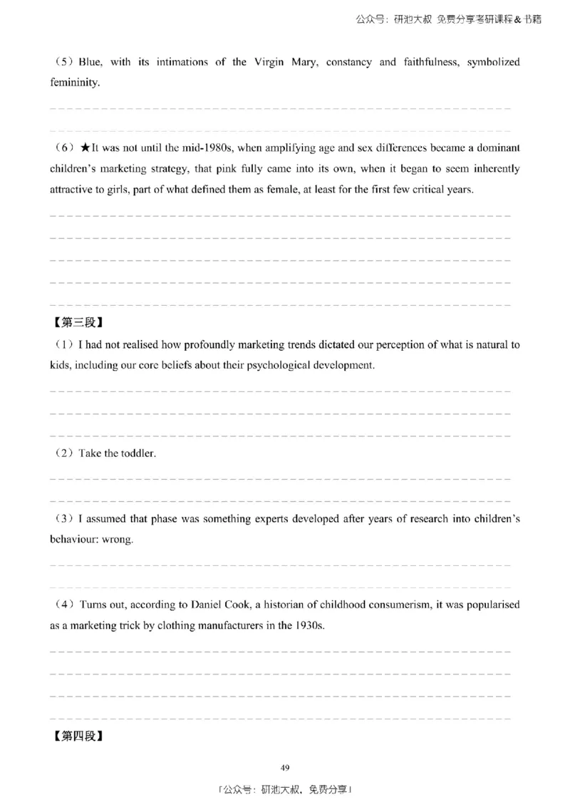 英语二2010-2023手译本纯题_考研_英语_00.手译本_《英语阅读＆翻译手译本》2000-2023_03.英语二2010-2023