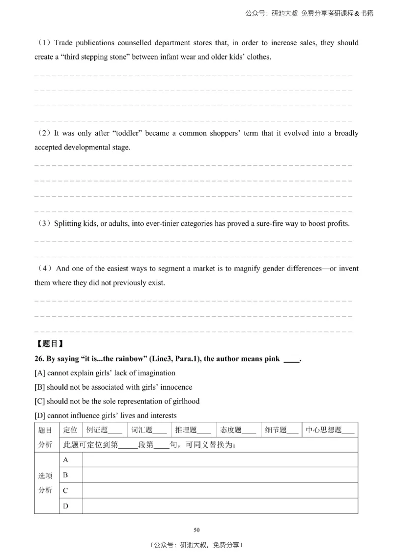 英语二2010-2023手译本纯题_考研_英语_00.手译本_《英语阅读＆翻译手译本》2000-2023_03.英语二2010-2023