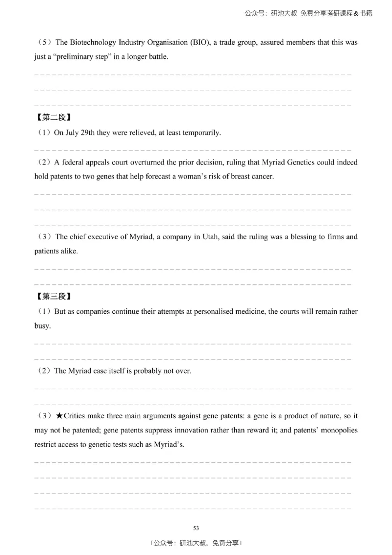 英语二2010-2023手译本纯题_考研_英语_00.手译本_《英语阅读＆翻译手译本》2000-2023_03.英语二2010-2023